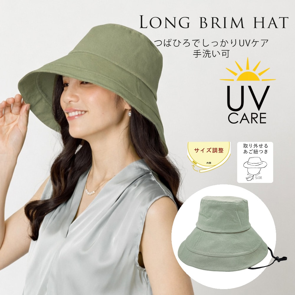 【ツバ広 麻混 UVケアハット】<カーキ>おしゃれなロングブリムハット