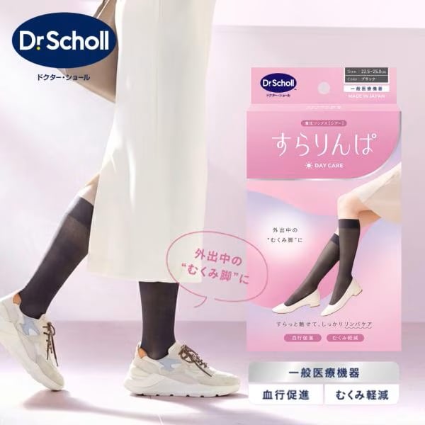 【ブラック】ドクターショール すらりんぱ ブラック 着圧ソックス