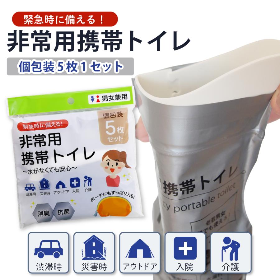 【100回分】非常用携帯トイレ