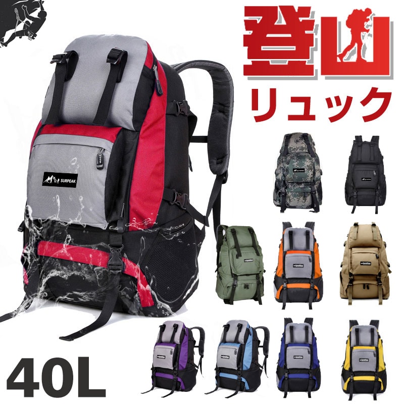【カーキ/40L】登山リュック バックパック
