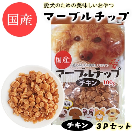 【100g×3パック】マーブルチップ チキン ITFC