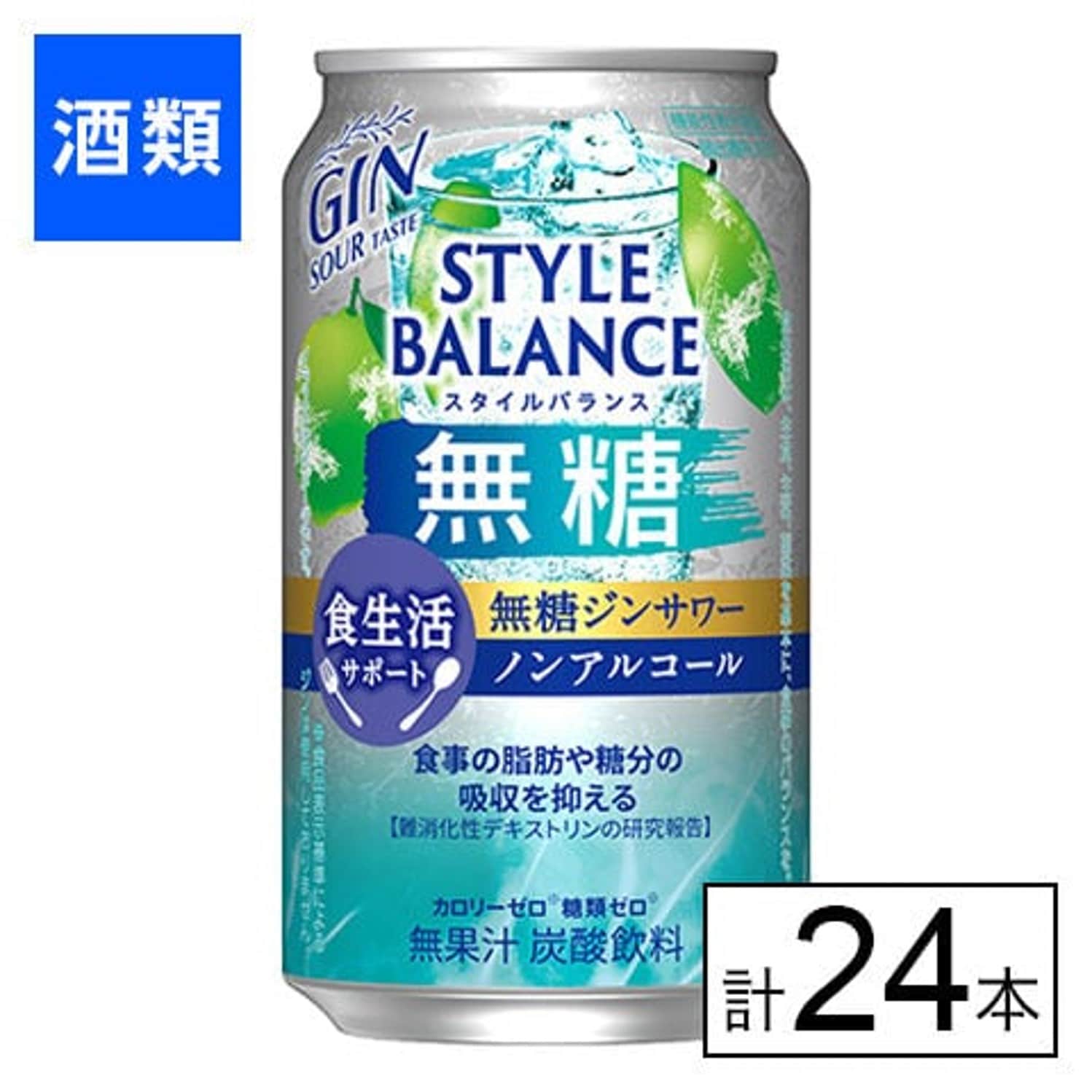 アサヒ スタイルバランス 食生活サポート 無糖ジンサワーノンアルコール 350ml×24本
