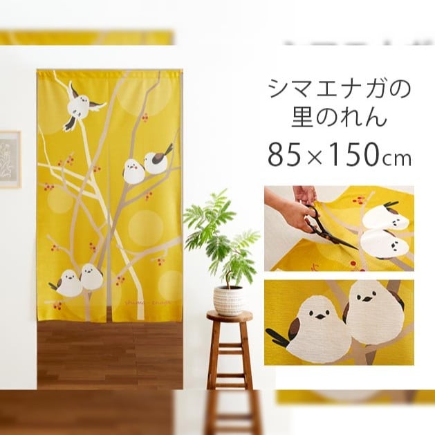 【日替わり数量限定】シマエナガの里のれん【先行チケット利用NG】