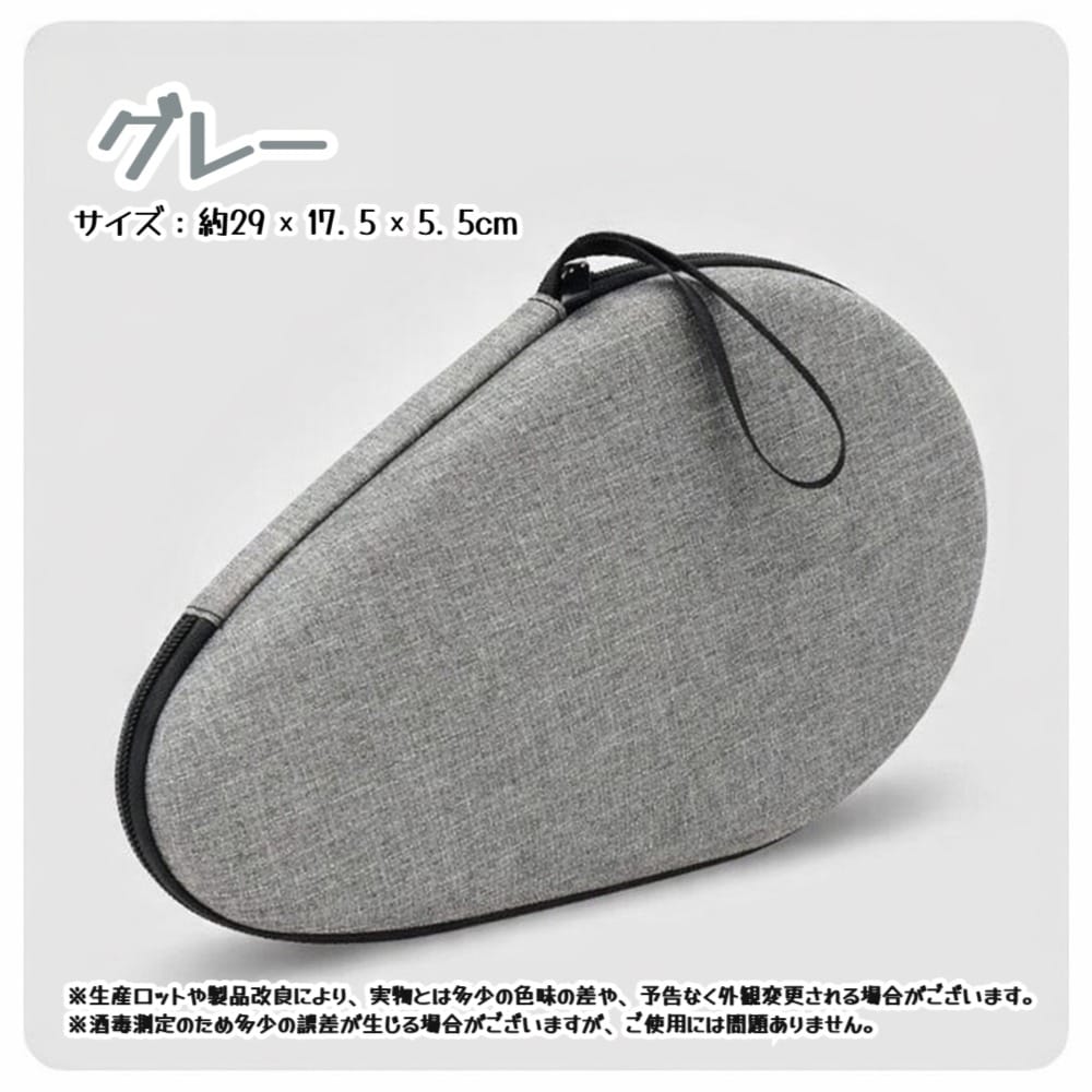 【グレー】卓球ラケットケース