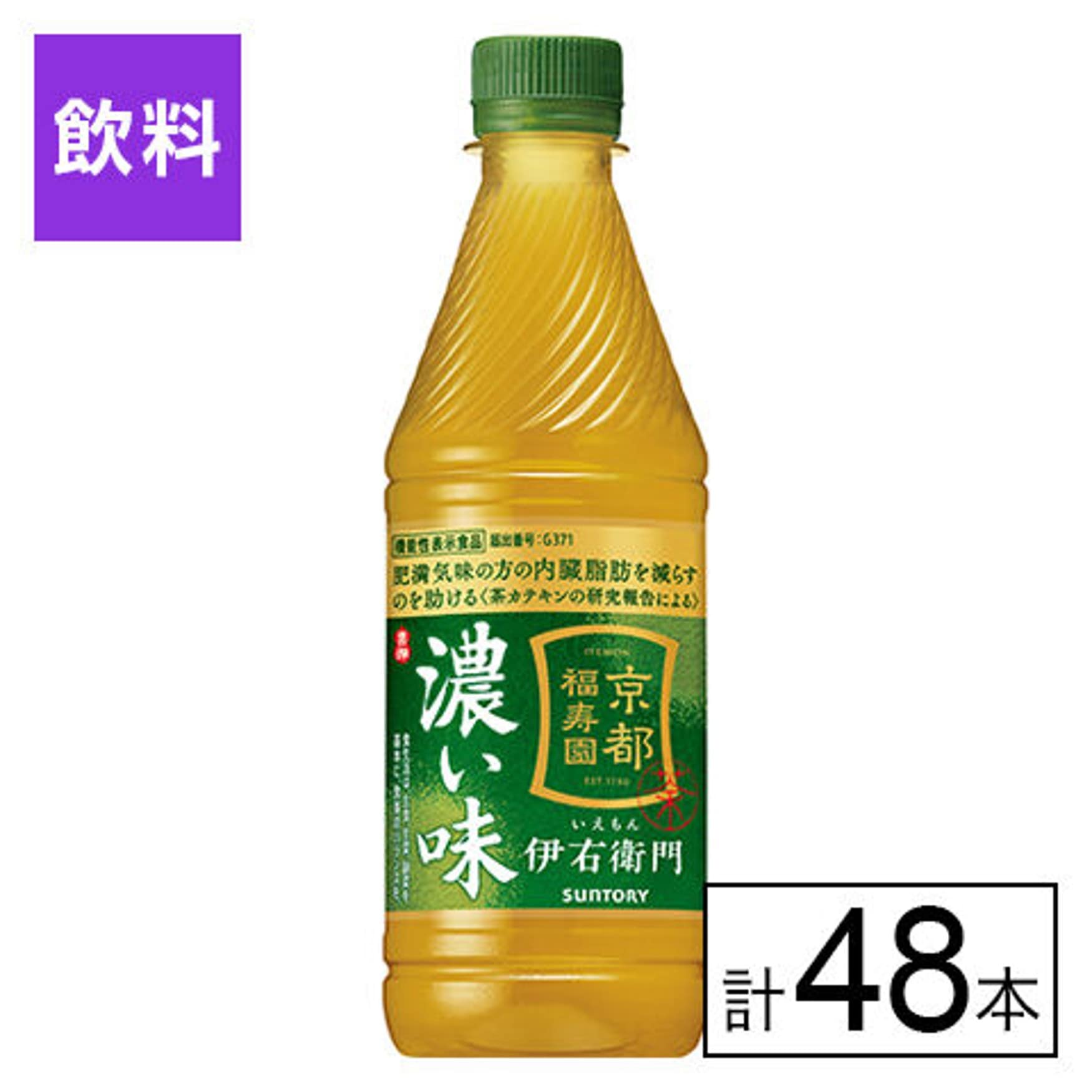 (機能性表示食品) サントリー 伊右衛門濃い味 435ml×48本