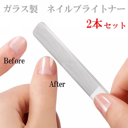 【日替わり数量限定】ガラス製ネイルブライトナー2個セット【先行チケット利用NG】