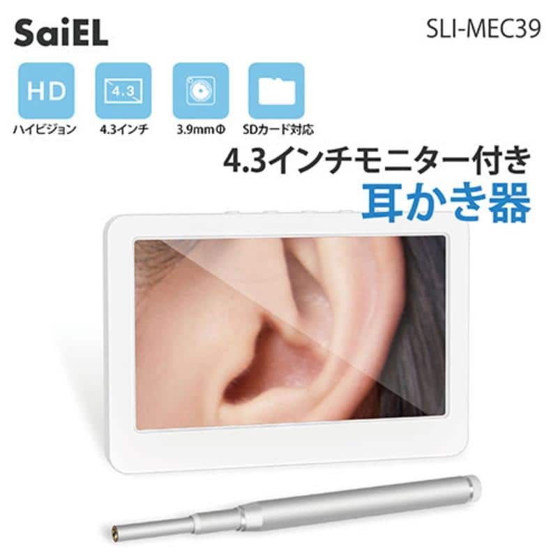 サイエルインターナショナル モニター付き耳かき器 SLI-MEC39
