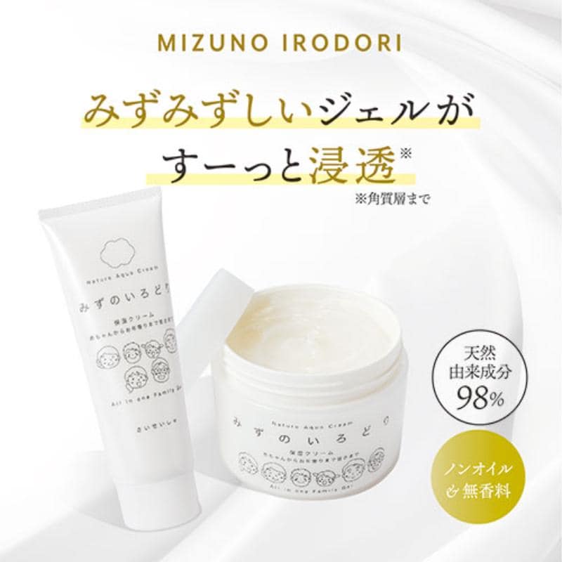 彩生舎 ナチュールアクアクリーム 水の彩 保湿クリーム 120g