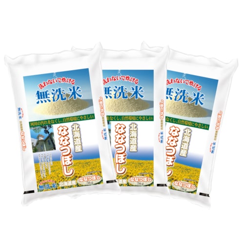 【計15kg/5kg×3袋】【精米】令和7年産 北海道産ななつぼし 無洗米
