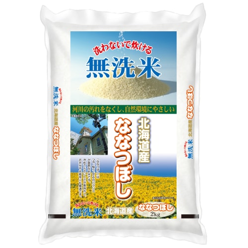 【2kg】【精米】令和7年産 北海道産ななつぼし 無洗米