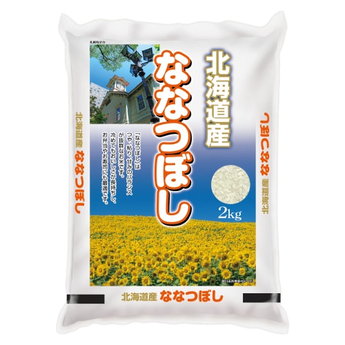 【2kg】【精米】令和7年産 北海道産ななつぼし 白米