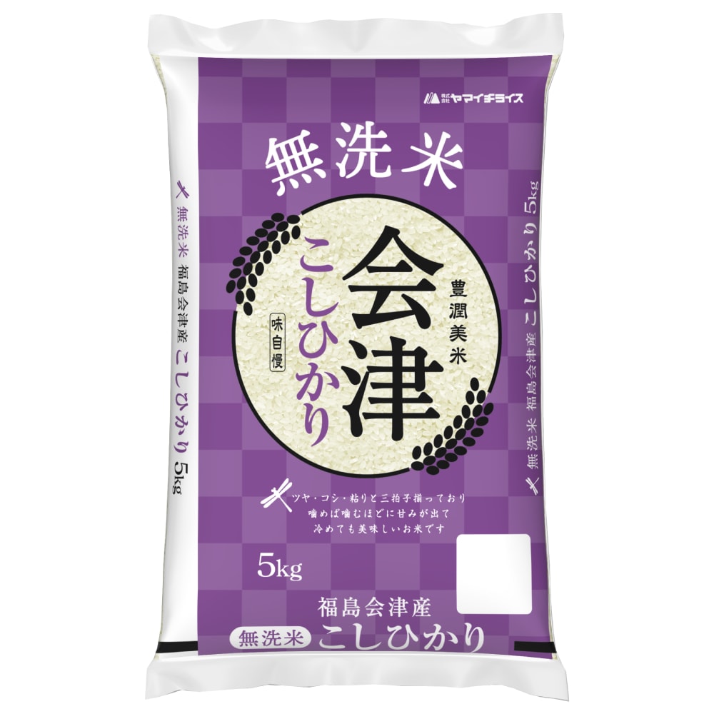 【5kg】【精米】令和7年産 福島県会津産コシヒカリ 無洗米