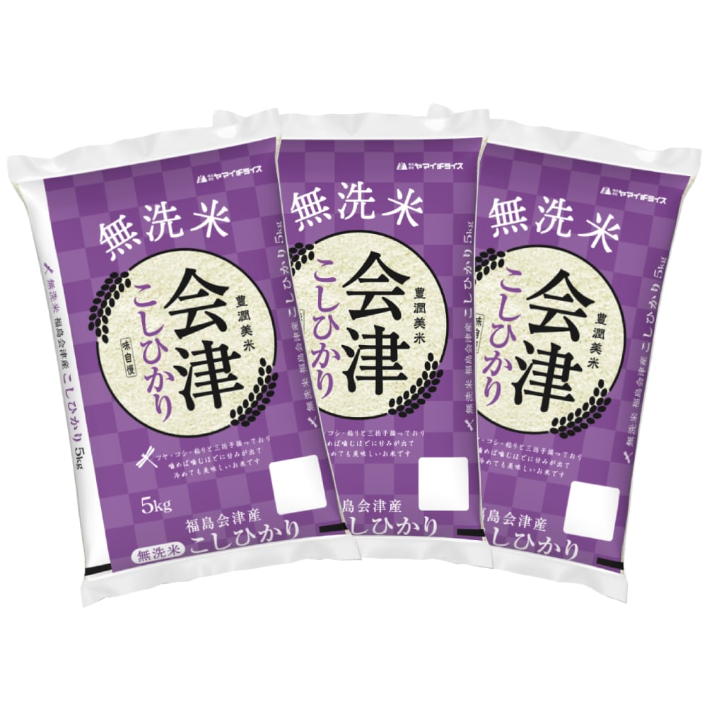 【計15kg(5kg×3袋)】【精米】令和7年産 福島県会津産コシヒカリ 無洗米