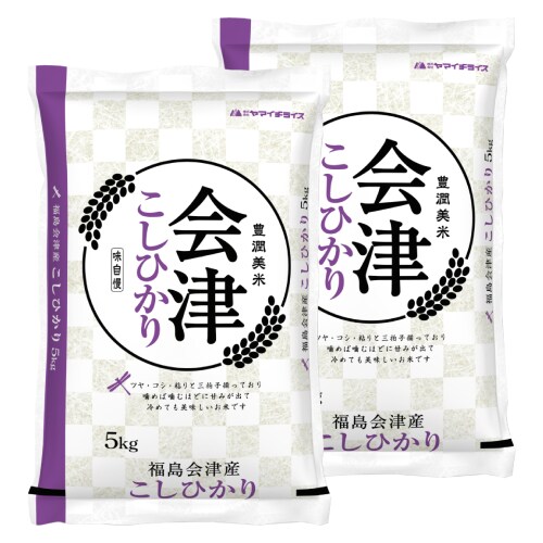 【計10kg(5kg×2袋)】【精米】令和7年産 福島県会津産コシヒカリ 白米