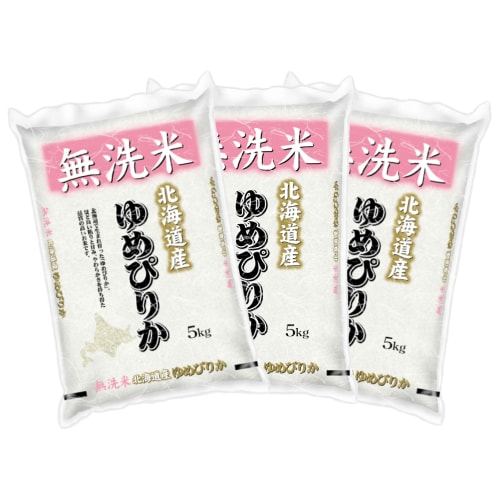 【計15kg/5kg×3袋】[精米]令和7年産 北海道産 ゆめぴりか 無洗米