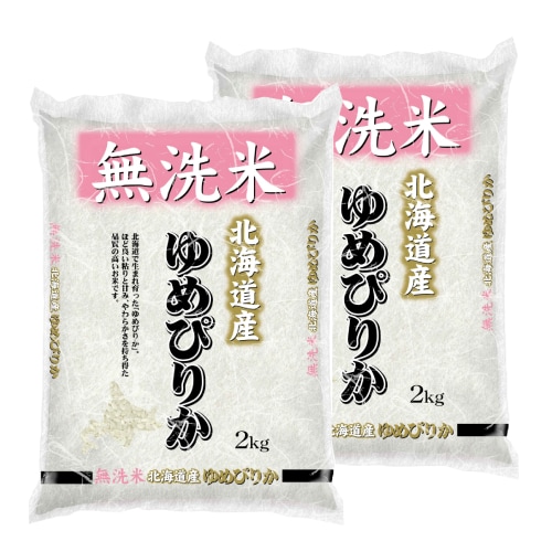 【計4kg/2kg×2袋】[精米]令和7年産 北海道産 ゆめぴりか 無洗米