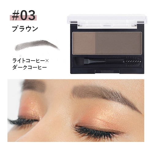 【日替わり数量限定】【パウダー2個+眉スポンジ1個】DNM 3Dアイブロウパウダー＆眉スポンジ【＃3ブラウン】【先行チケット利用NG】