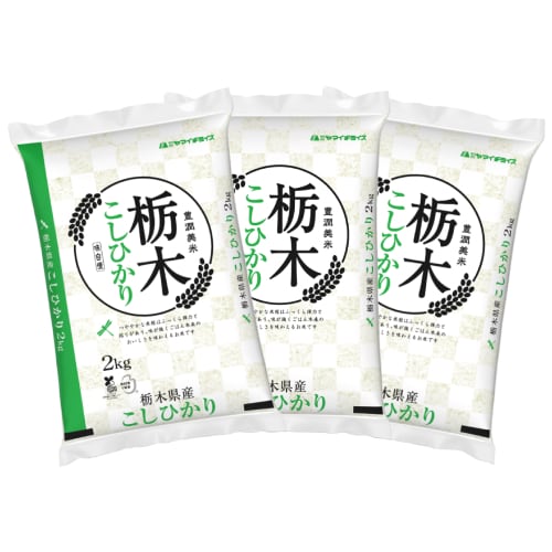 【計6kg/2kg×3袋】[精米]令和7年産 栃木県産コシヒカリ 白米