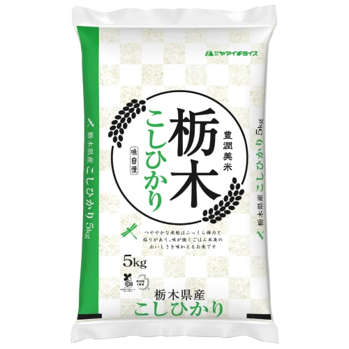 【5kg】[精米]令和7年産 栃木県産コシヒカリ 白米