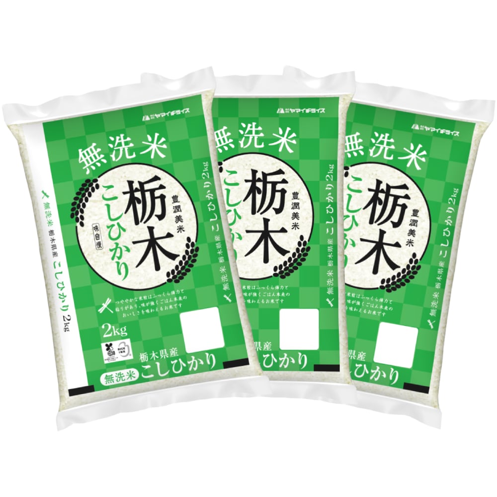 【計6kg/2kg×3袋】[精米]令和7年産 栃木県産コシヒカリ 無洗米