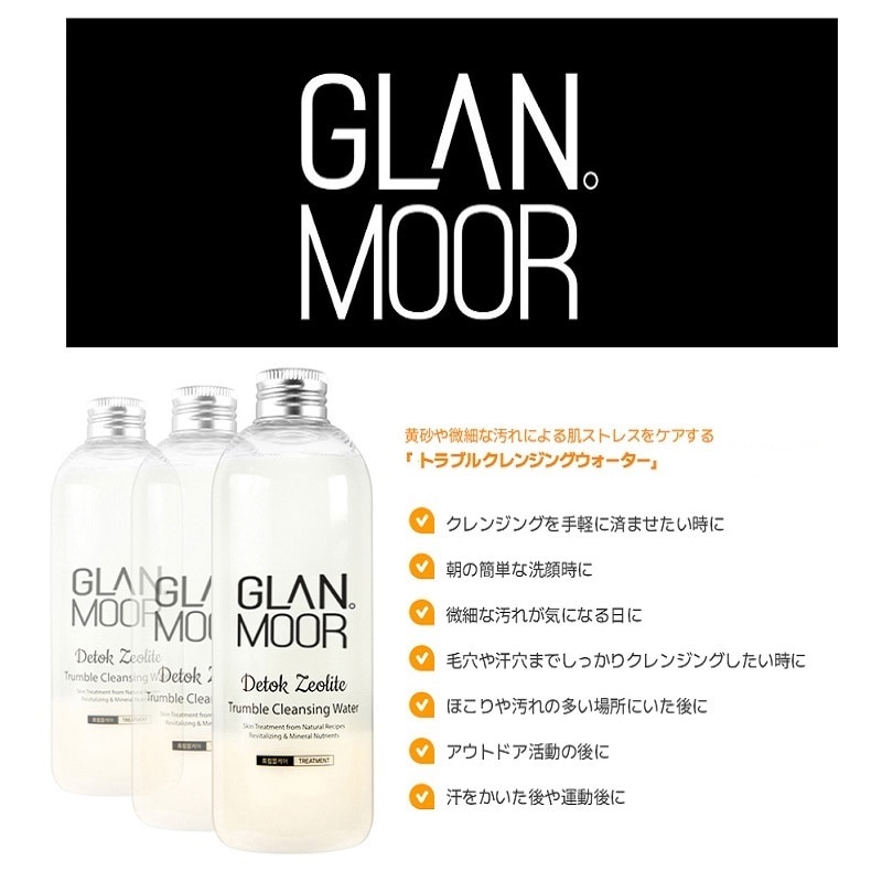 [GLANMOOR] トラブル クレンジング ウォーター