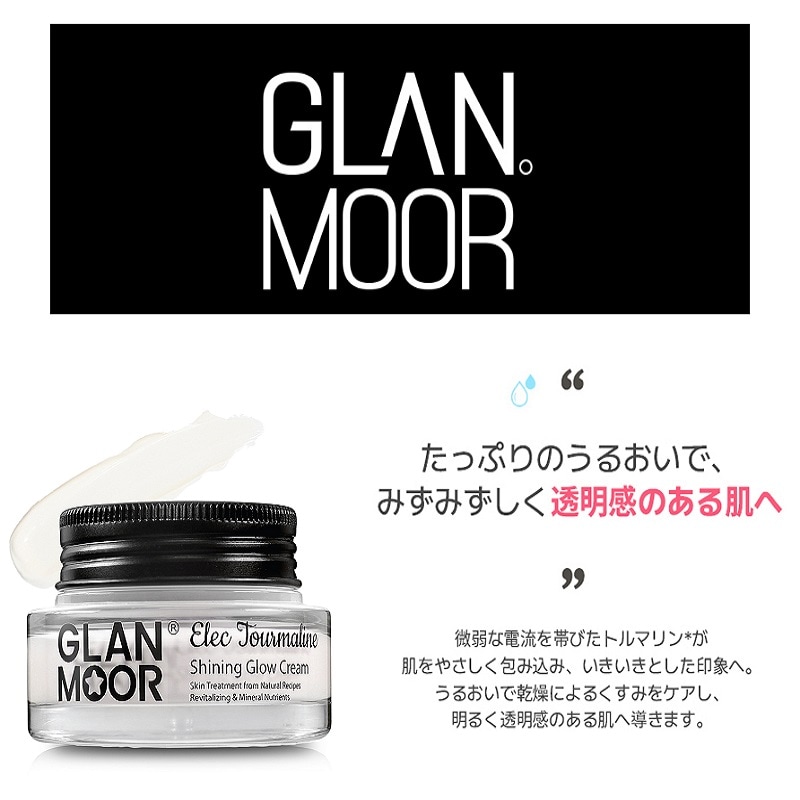 [GLANMOOR] エレック トルマリン シャイニング グロウ クリーム