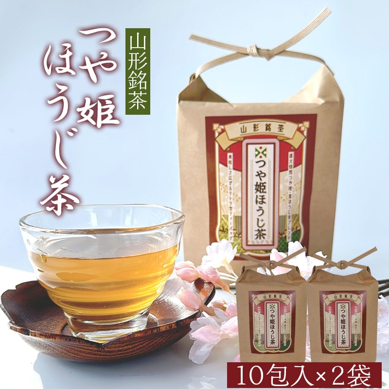 【計20包/10包×2袋】桑名園本店 つや姫ほうじ茶