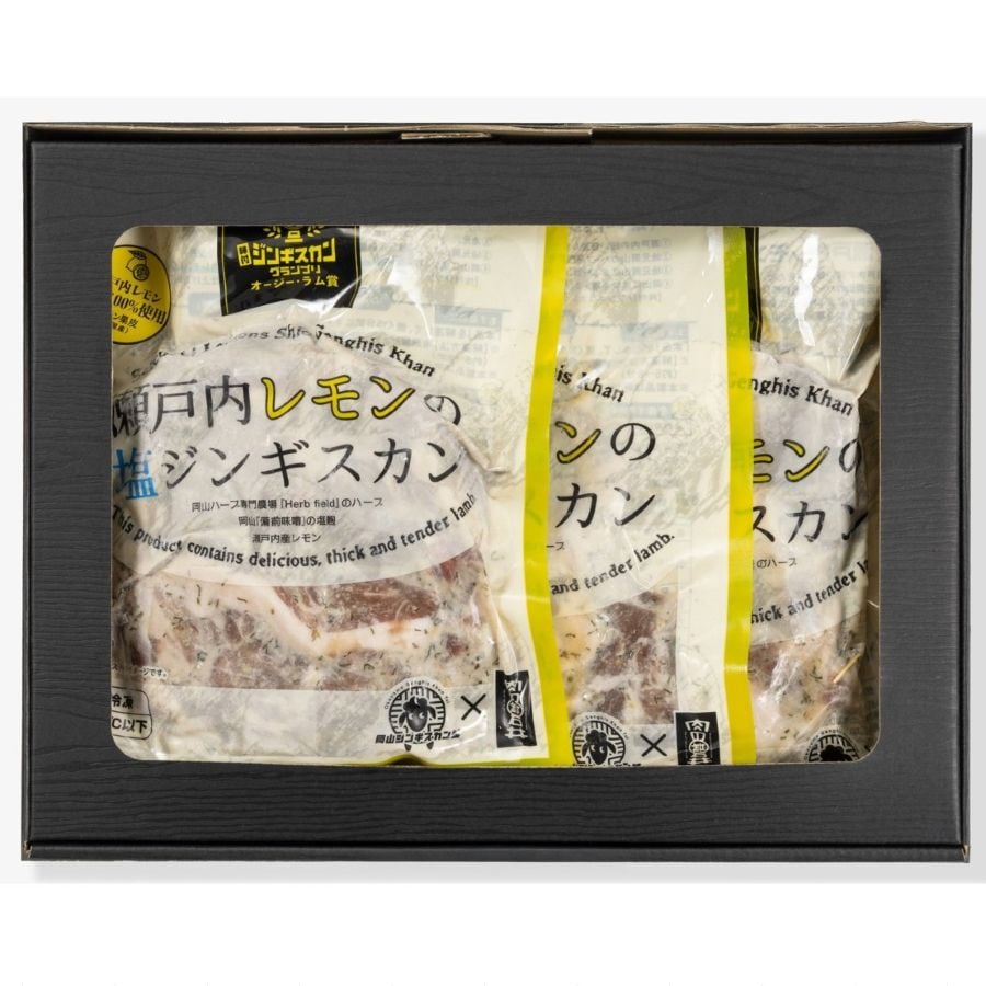 【予約受付】7/1より順次発送　瀬戸内レモンの塩ジンギスカン750g【熨斗可】
