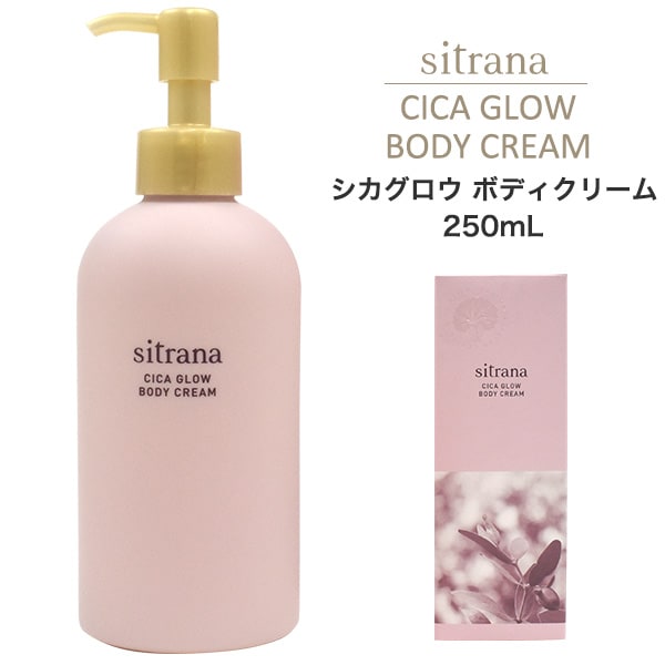 ボディクリーム NEW シトラナ CICA グロウボディクリームを税込・送料込でお試し｜サンプル