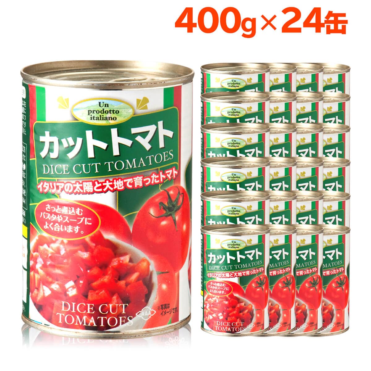 【400g×24缶】朝日 トマト缶/カットトマト缶詰