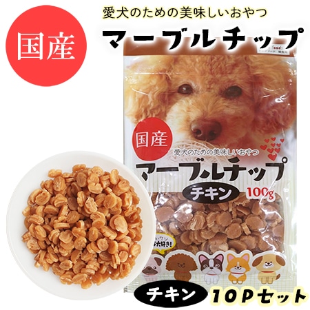 【100g×10パック】マーブルチップ チキン ITFC