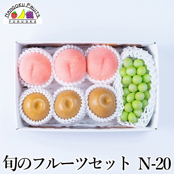 【予約受付】7月中旬~順次出荷 フルーツセット N20(マスカット・桃・和梨)