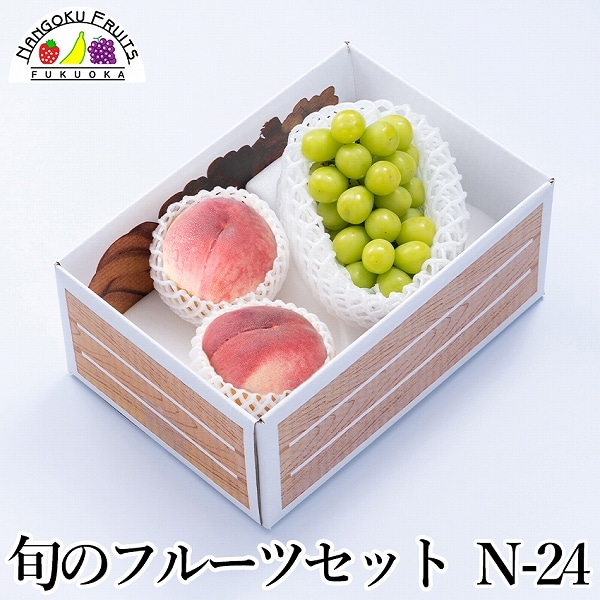 予約受付】7月上旬~順次出荷 フルーツセット N24(マスカット・桃)を