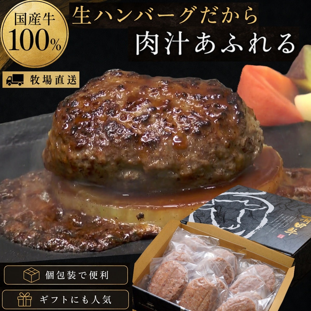 30個【牧場直送】この華牛 生ハンバーグ