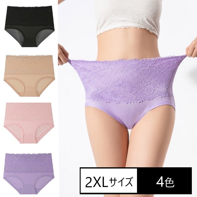 【2XLサイズ】お腹とお尻がしっかり包み込むレディースショーツ4色セット
