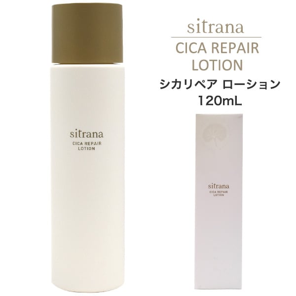 シトラナ CICA リペアローション120ml 20本セットを税込・送料込でお