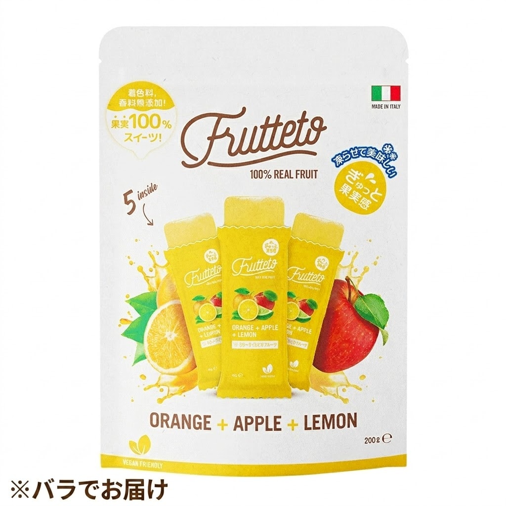 【40g×4本】FRUTTETO（フルッテート）オレンジ&アップル&レモン/砂糖・添加物不使用