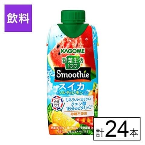 カゴメ 野菜生活100 Smoothie スイカ＆ソルティレモンmix 330ml×24本