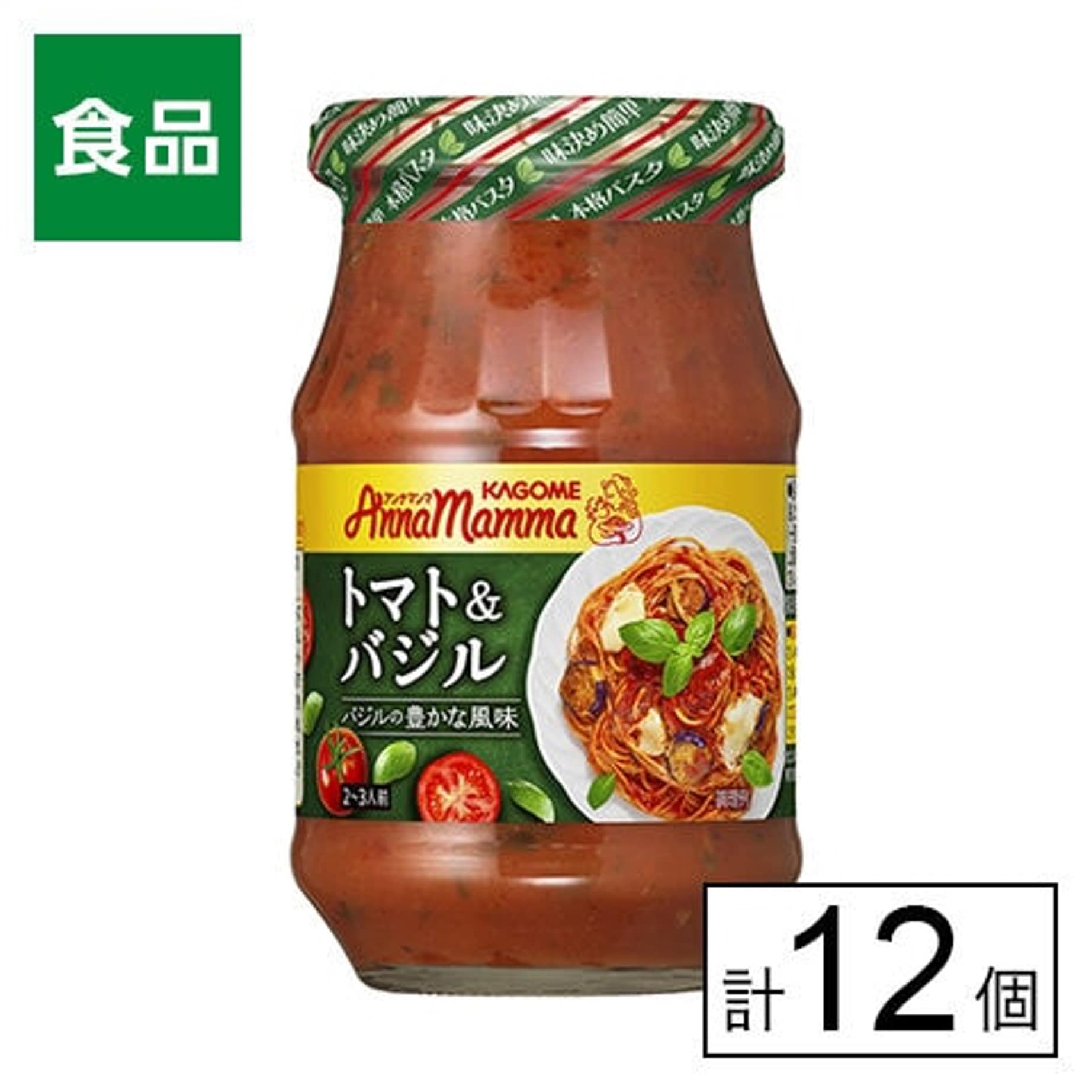 カゴメ アンナマンマ トマト＆バジル 330g×12個
