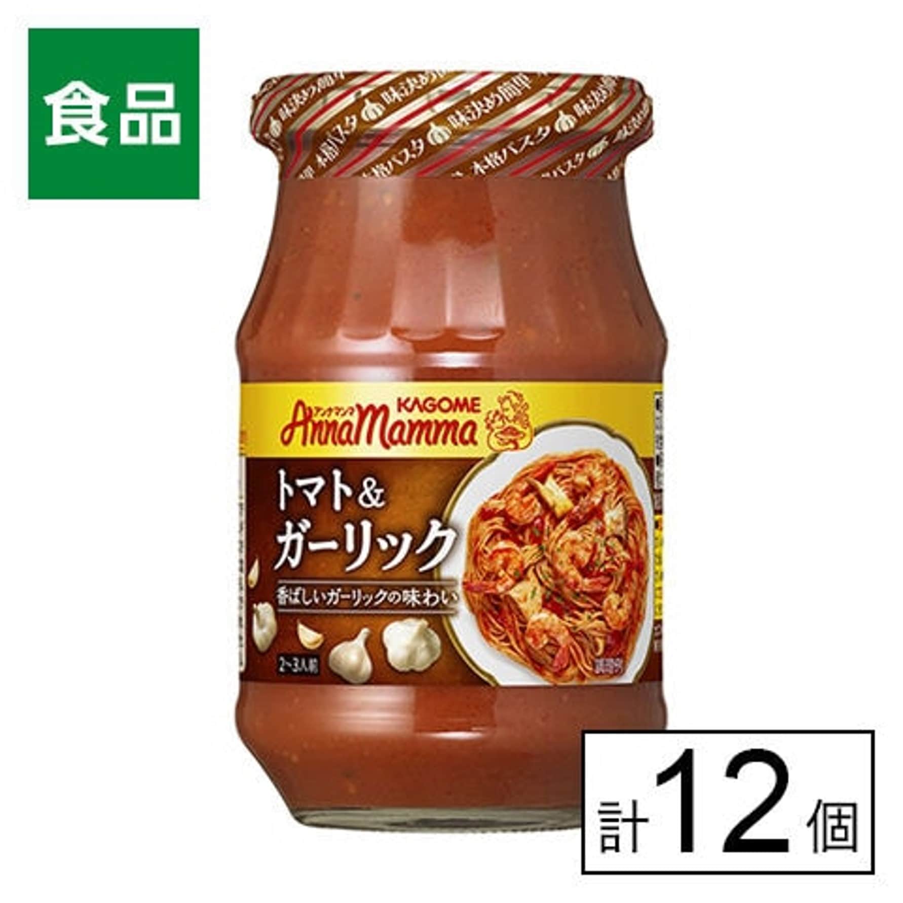 カゴメ アンナマンマ トマト＆ガーリック 330g×12個