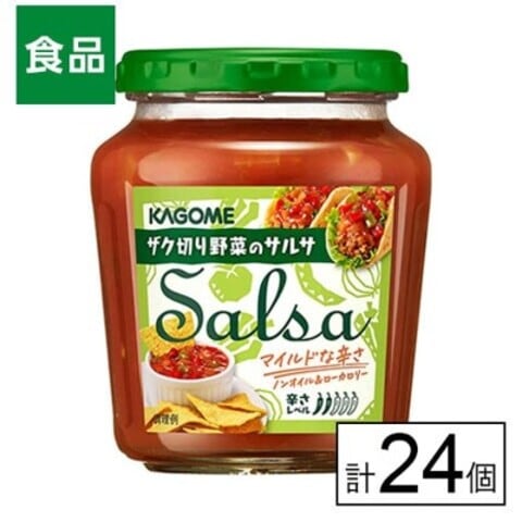 カゴメ サルサ 240g×24個