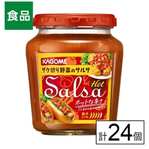 カゴメ サルサ ホット 240g×24個