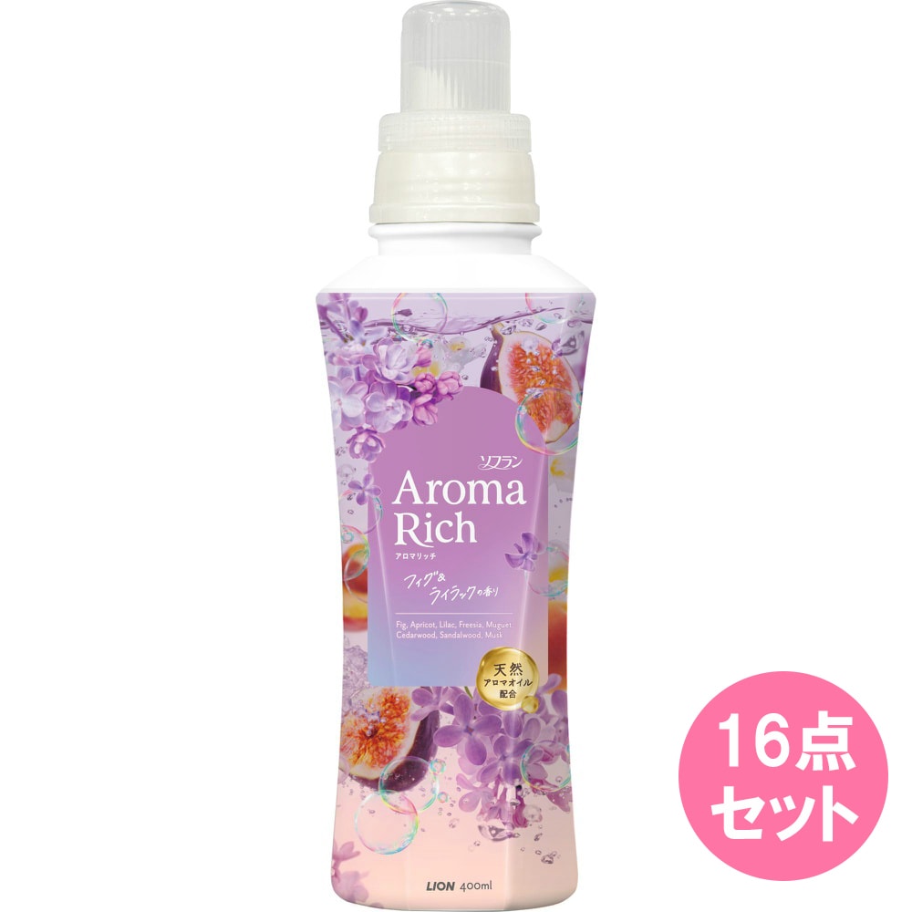 ソフランアロマリッチフィグ＆ライラックの香り本体 400ML×16点セット
