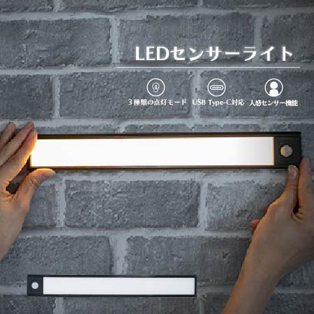 【ブラック】LEDセンサーライト