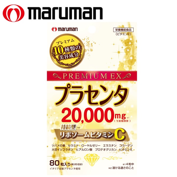 日替わり数量限定】[3袋セット(1袋あたり80粒)] マルマン/プラセンタ 