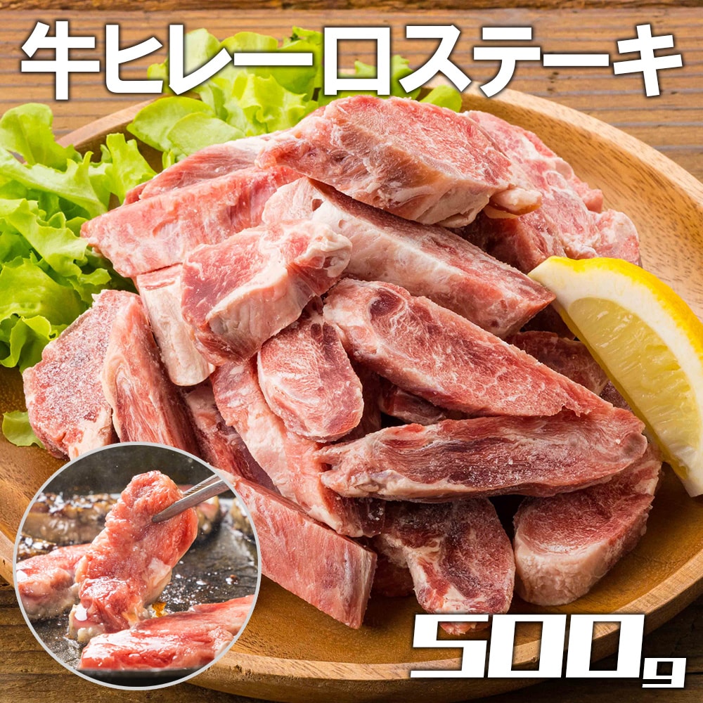 【500g】一口 牛フィレ 柔らかステーキ  形不揃い・ご家庭用(牛脂注入加工牛)