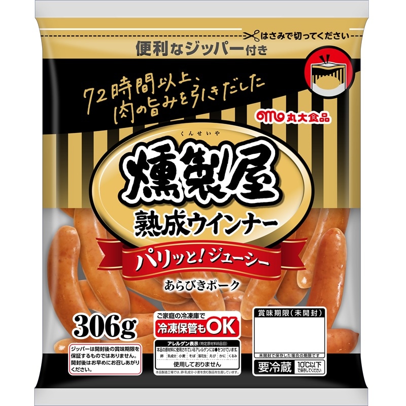【10袋】丸大食品 燻製屋ウインナー306g