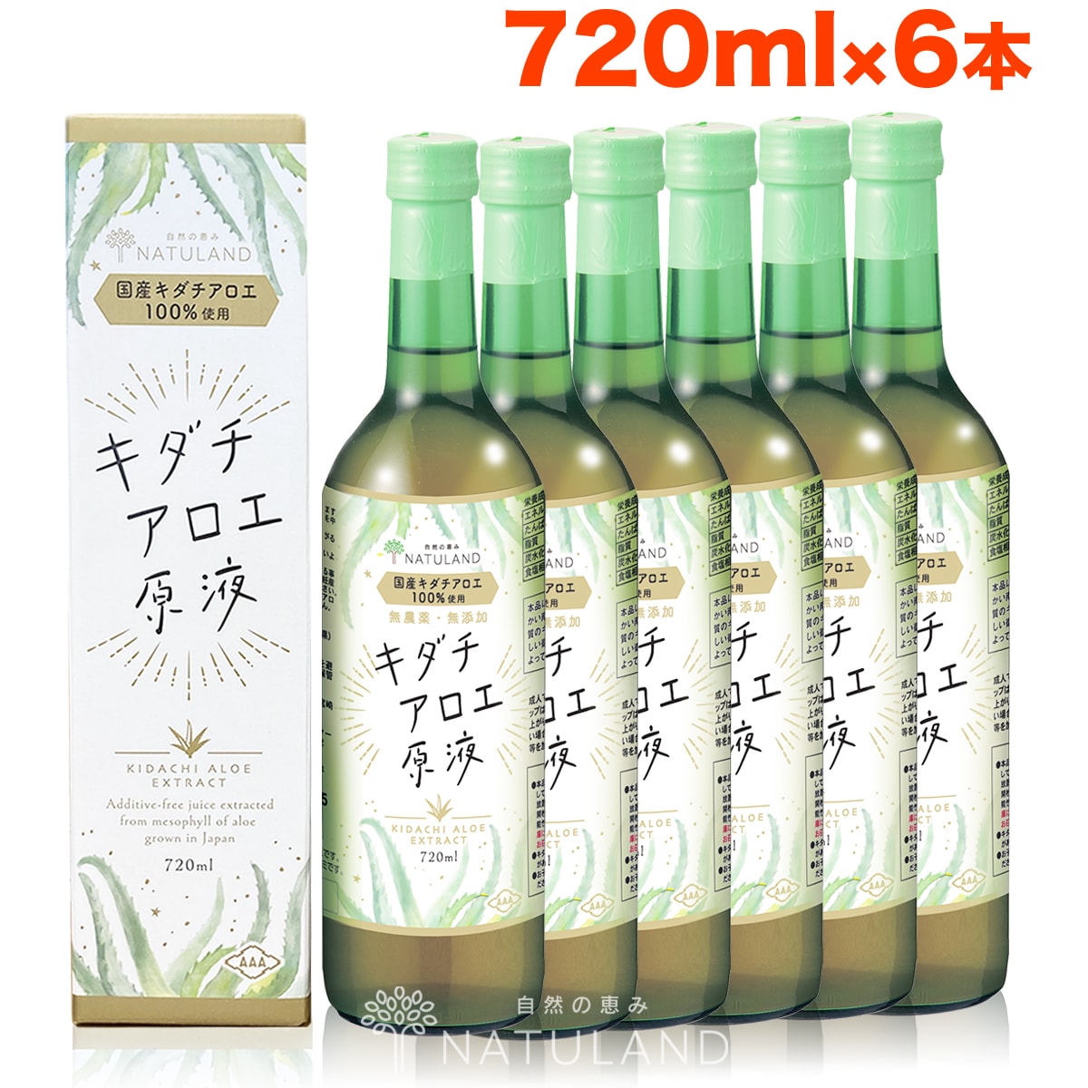 【720ml×6本】朝日《国産》アロエジュース  キダチアロエ原液