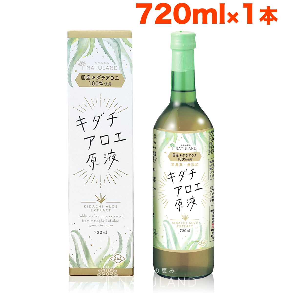 【720ml】朝日《国産》アロエジュース  キダチアロエ原液