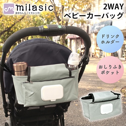 [グレー]2way ベビーカーバッグ